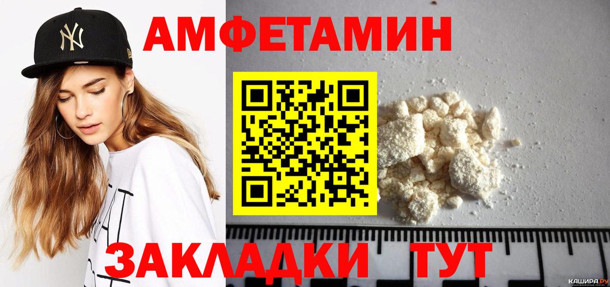 Амфетамин Розовый Гусиноозёрск