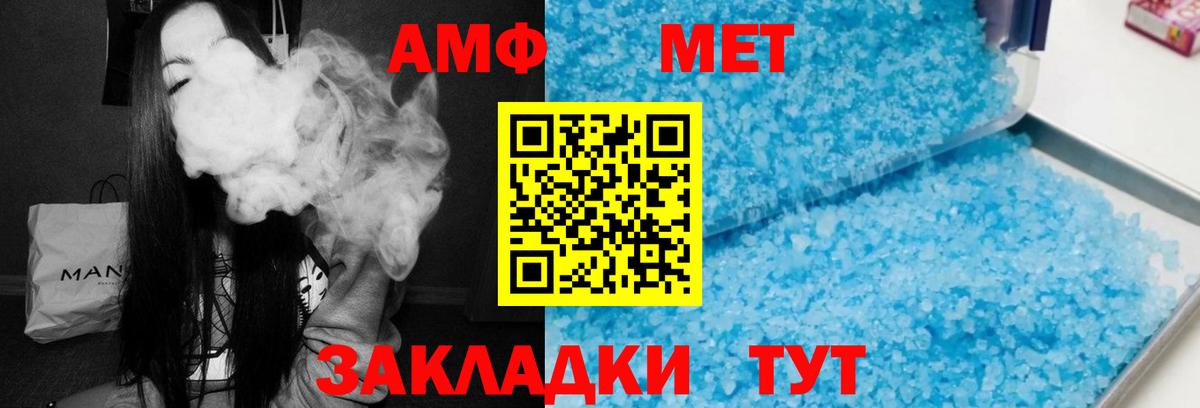 Amphetamine Розовый  Амфетамин  Гусиноозёрск  Вход с VPN 
