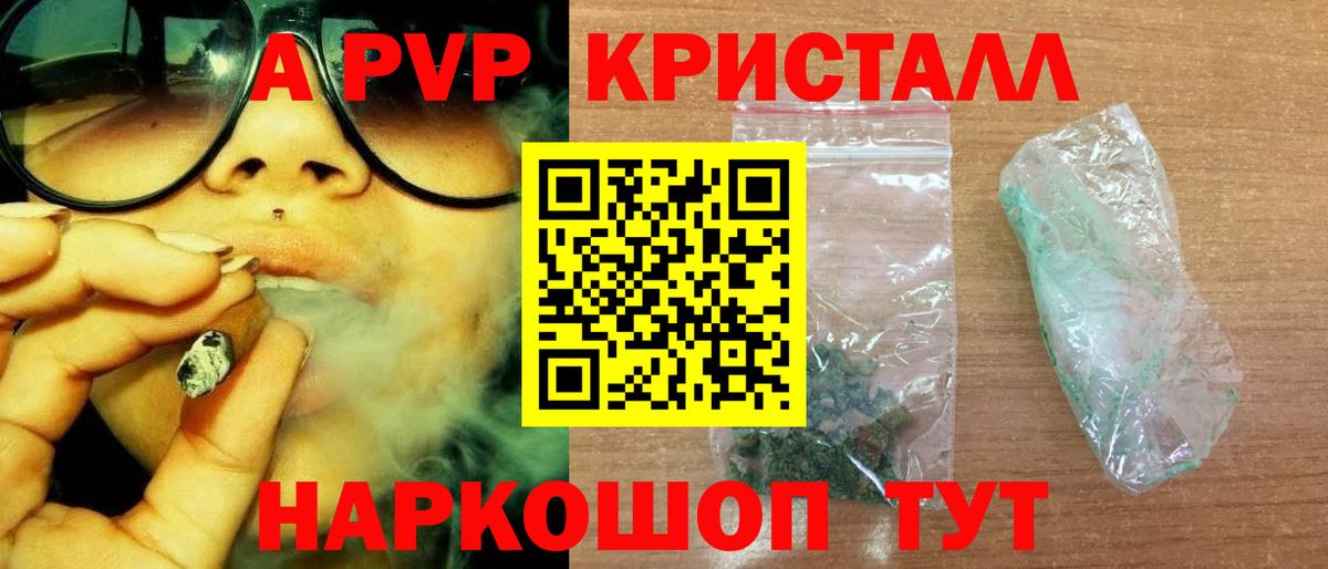 Гусиноозёрск  Alpha-PVP крисы CK  Альфа ПВП Соль  Вход с VPN  Alpha PVP кристаллы 