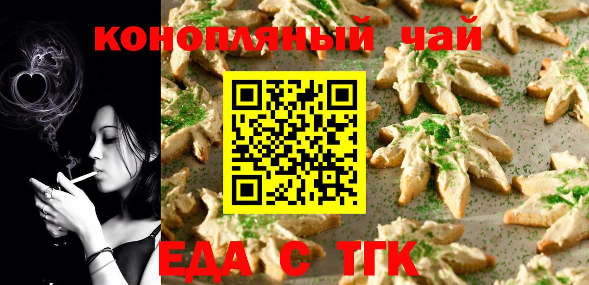 Canna-Cookies конопля Гусиноозёрск