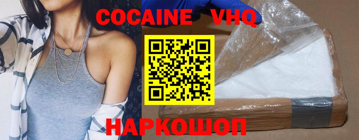 Кокаин VHQ  Вход с VPN  COCAIN  Гусиноозёрск 