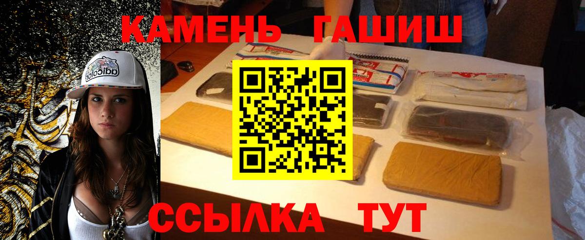Гусиноозёрск  ГАШИШ Изолятор  Гашиш Premium  Вход с VPN 
