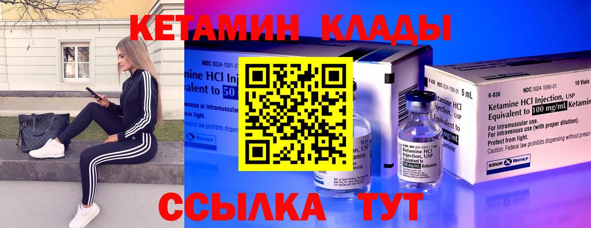 Гусиноозёрск  Кетамин VHQ  Вход с VPN 