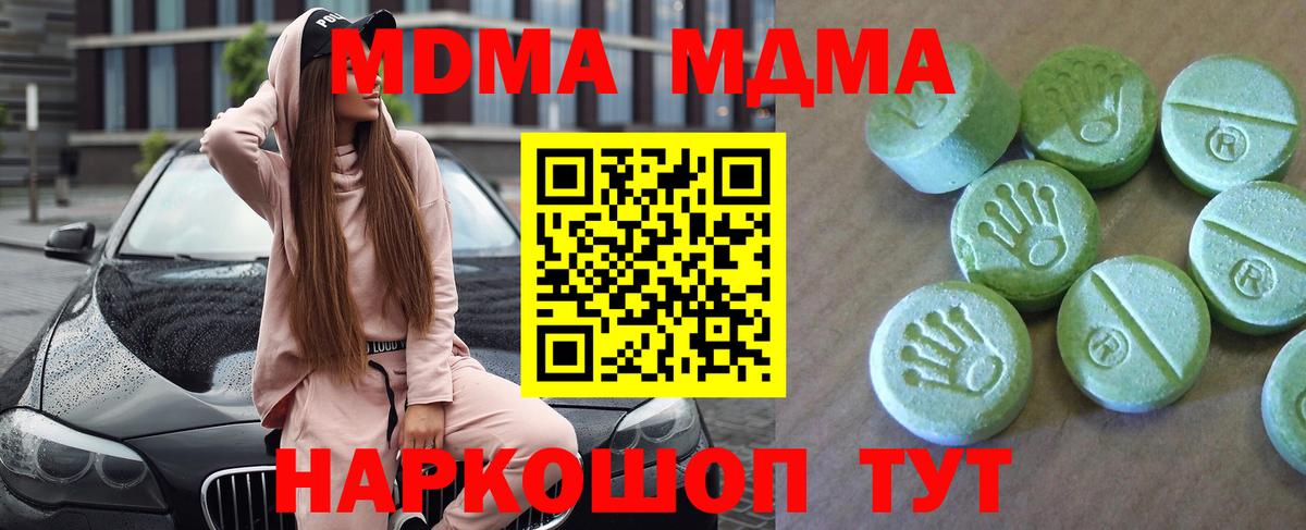 МДМА молли  Вход с VPN  MDMA  Гусиноозёрск  MDMA VHQ 