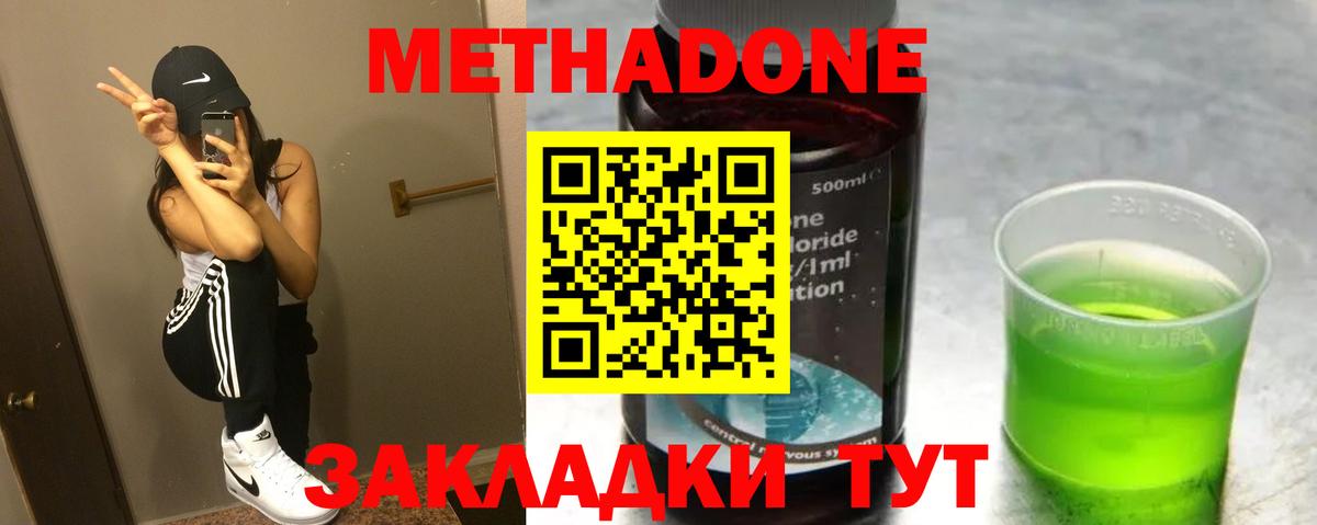 ГАШ  Гусиноозёрск  Конопля  Мефедрон кристаллы  Вход с VPN 