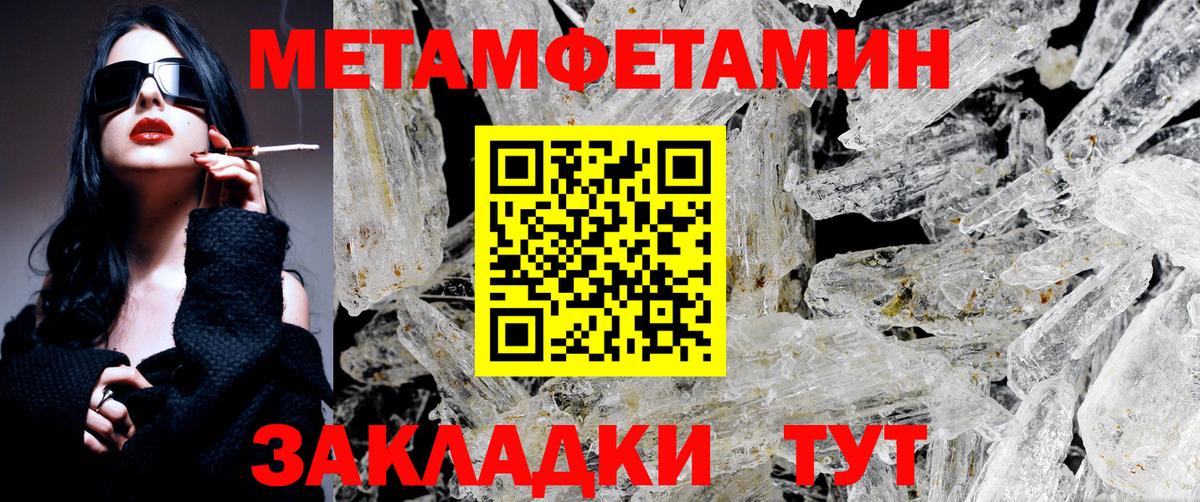 МЕТАМФЕТАМИН Methamphetamine Гусиноозёрск