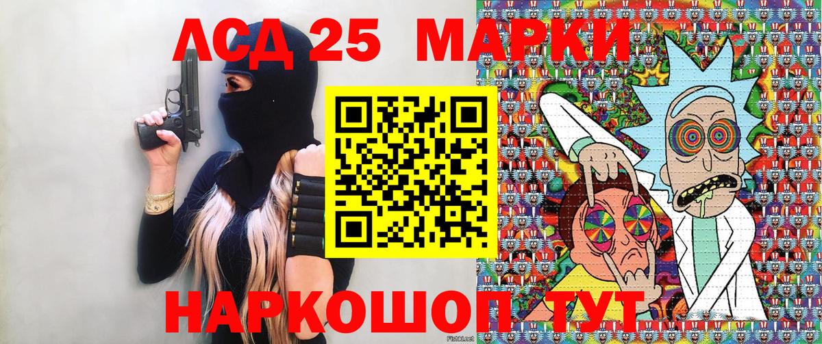 Гусиноозёрск  Марки 25I-NBOMe 1,8мг  Вход с VPN 