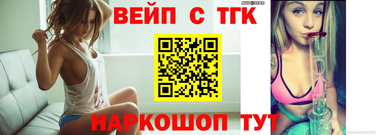 ТГК гашишное масло  Дистиллят ТГК гашишное масло  Вход с VPN  Гусиноозёрск 